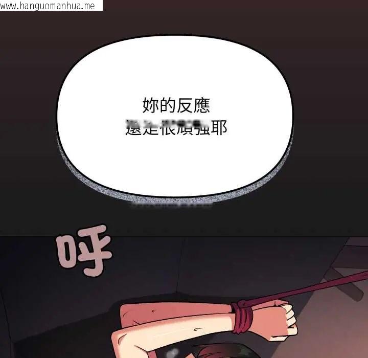 韩国漫画缺德邻居难相处韩漫_缺德邻居难相处-第83话在线免费阅读-韩国漫画-第99张图片