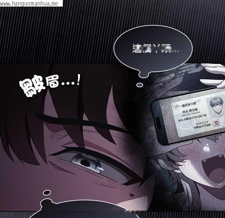 韩国漫画神圣陷阱/中了传教士的美人计韩漫_神圣陷阱/中了传教士的美人计-第44话在线免费阅读-韩国漫画-第114张图片