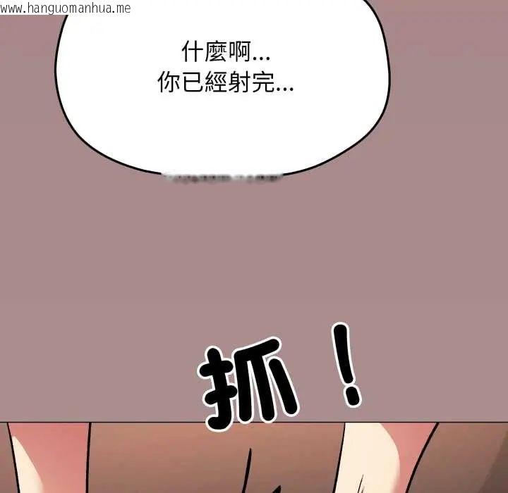 韩国漫画缺德邻居难相处韩漫_缺德邻居难相处-第83话在线免费阅读-韩国漫画-第132张图片