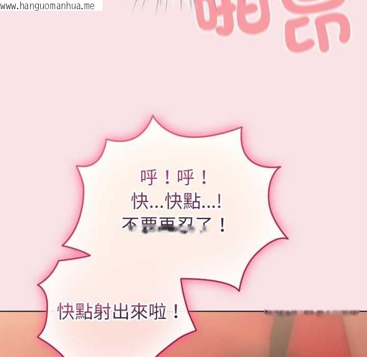 韩国漫画配角的生存任务韩漫_配角的生存任务-第64话在线免费阅读-韩国漫画-第160张图片