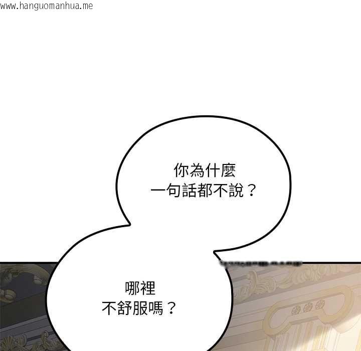韩国漫画迷雾深处的诱惑/XX地下城韩漫_迷雾深处的诱惑/XX地下城-第22话在线免费阅读-韩国漫画-第157张图片