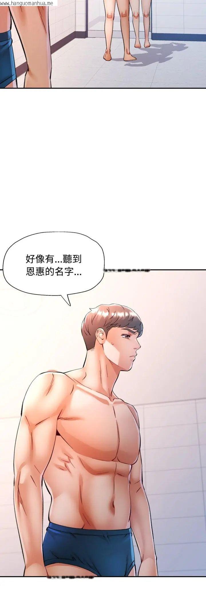 韩国漫画可以爱你吗/似曾相识的她韩漫_可以爱你吗/似曾相识的她-第102话在线免费阅读-韩国漫画-第50张图片