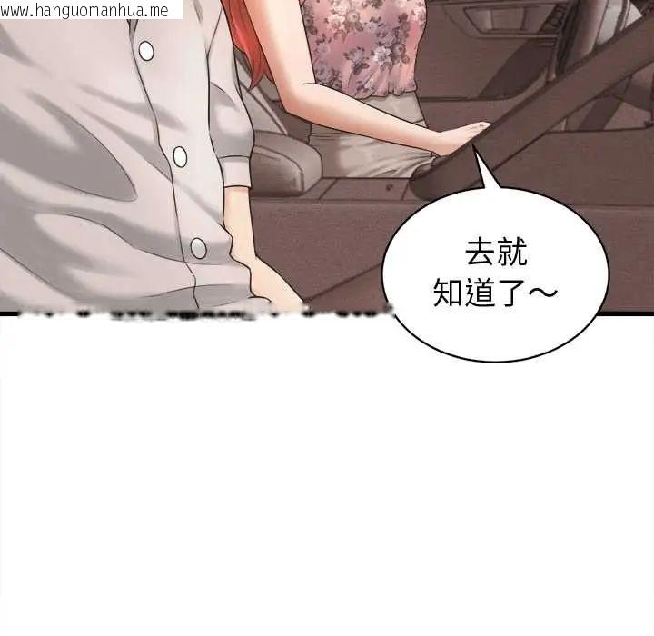 韩国漫画她们的夜晚属于我/与人妻有个秘密韩漫_她们的夜晚属于我/与人妻有个秘密-第41话在线免费阅读-韩国漫画-第52张图片