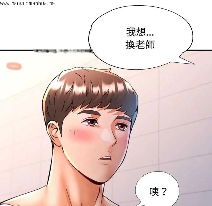 韩国漫画可以爱你吗/似曾相识的她韩漫_可以爱你吗/似曾相识的她-第103话在线免费阅读-韩国漫画-第28张图片