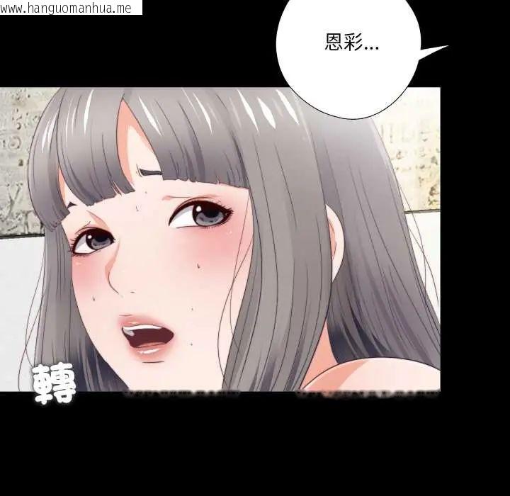 韩国漫画无法上色的关系/爱上弟子韩漫_无法上色的关系/爱上弟子-第25话在线免费阅读-韩国漫画-第8张图片