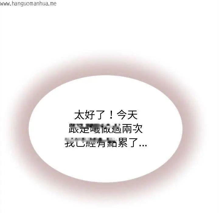 韩国漫画她们的夜晚属于我/与人妻有个秘密韩漫_她们的夜晚属于我/与人妻有个秘密-第41话在线免费阅读-韩国漫画-第59张图片