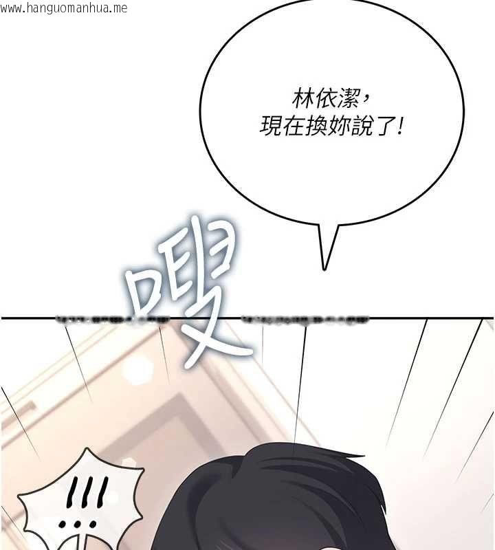 韩国漫画飞机杯女神连线中韩漫_飞机杯女神连线中-第62话-不可能认错这根肉棒在线免费阅读-韩国漫画-第181张图片
