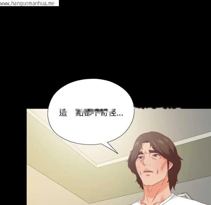 韩国漫画无法上色的关系/爱上弟子韩漫_无法上色的关系/爱上弟子-第25话在线免费阅读-韩国漫画-第9张图片