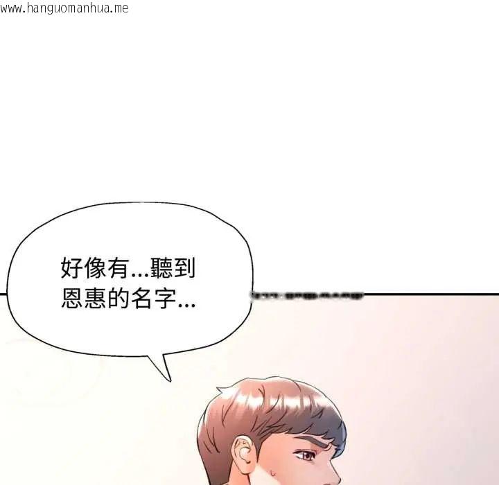 韩国漫画可以爱你吗/似曾相识的她韩漫_可以爱你吗/似曾相识的她-第103话在线免费阅读-韩国漫画-第10张图片