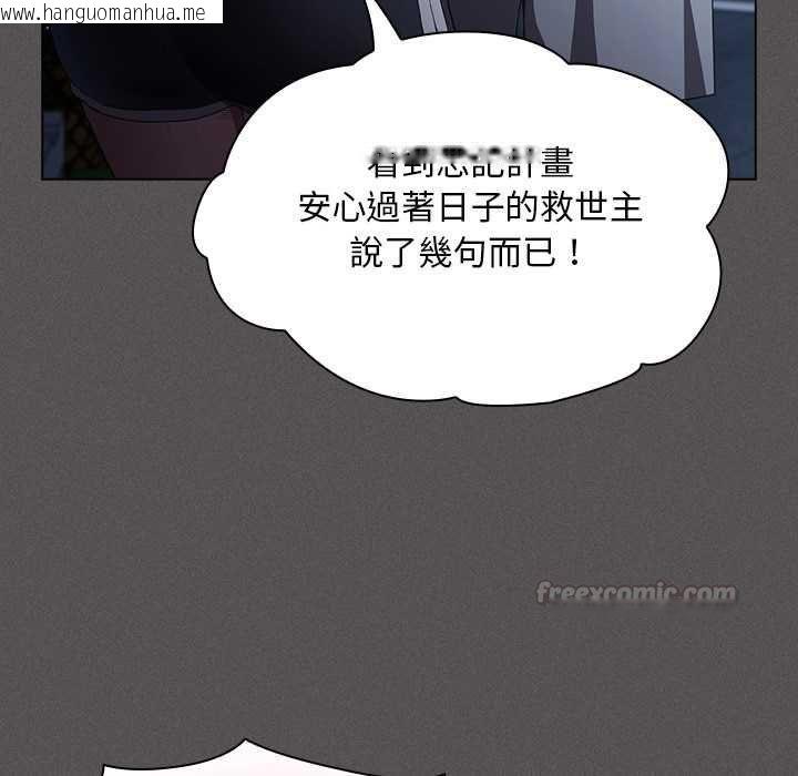 韩国漫画神圣陷阱/中了传教士的美人计韩漫_神圣陷阱/中了传教士的美人计-第44话在线免费阅读-韩国漫画-第30张图片