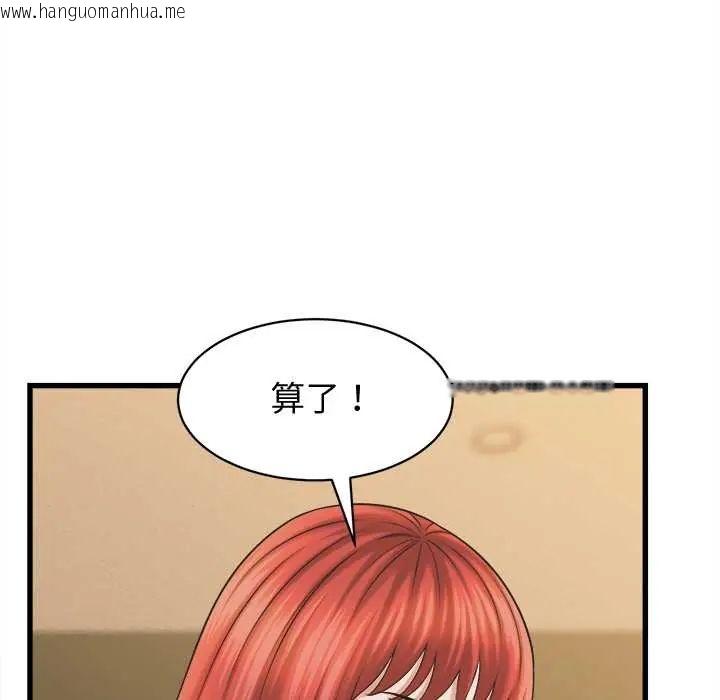 韩国漫画她们的夜晚属于我/与人妻有个秘密韩漫_她们的夜晚属于我/与人妻有个秘密-第41话在线免费阅读-韩国漫画-第83张图片