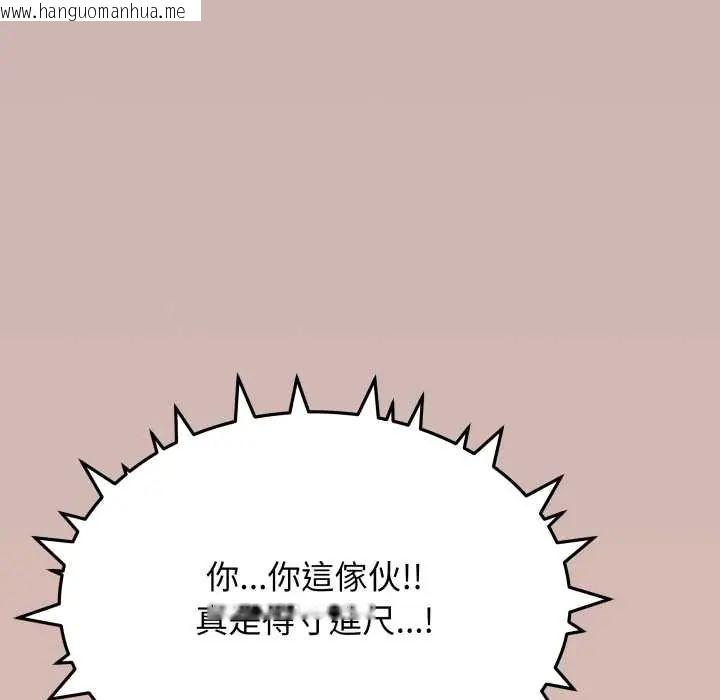 韩国漫画缺德邻居难相处韩漫_缺德邻居难相处-第83话在线免费阅读-韩国漫画-第153张图片