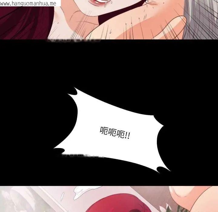 韩国漫画无法上色的关系/爱上弟子韩漫_无法上色的关系/爱上弟子-第25话在线免费阅读-韩国漫画-第71张图片