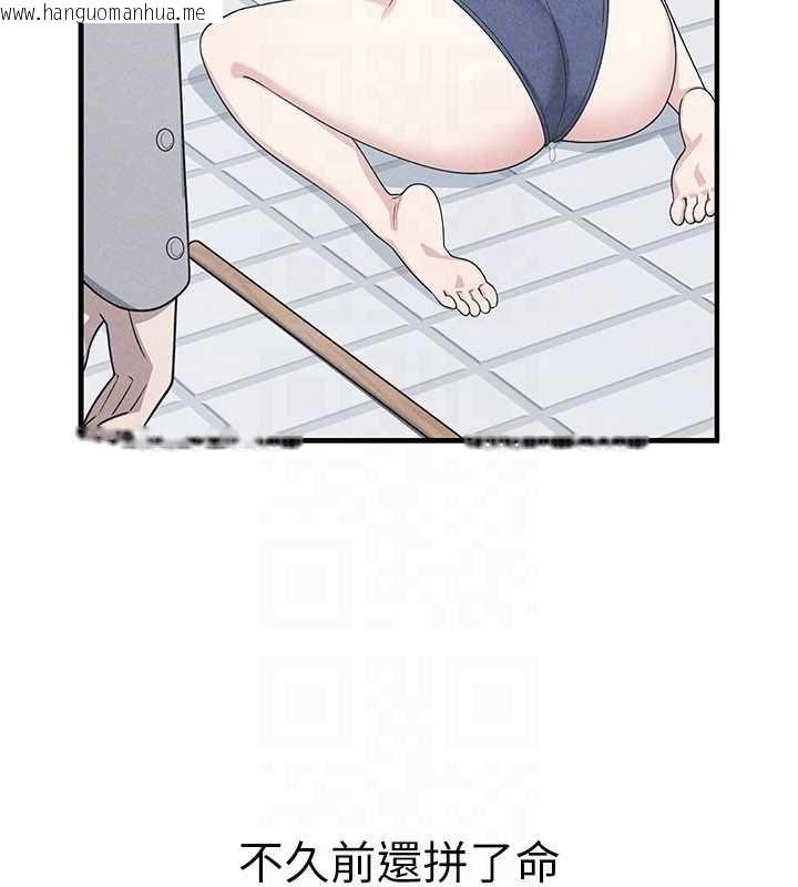 韩国漫画羞耻课堂韩漫_羞耻课堂-第37话-请给我肉棒…在线免费阅读-韩国漫画-第117张图片