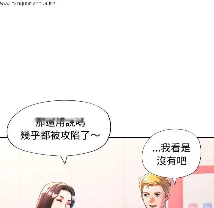 韩国漫画可以爱你吗/似曾相识的她韩漫_可以爱你吗/似曾相识的她-第103话在线免费阅读-韩国漫画-第124张图片