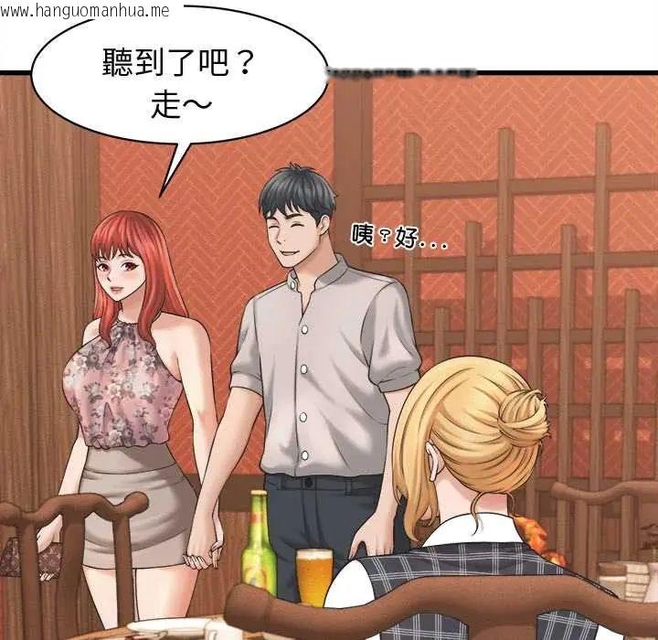 韩国漫画她们的夜晚属于我/与人妻有个秘密韩漫_她们的夜晚属于我/与人妻有个秘密-第41话在线免费阅读-韩国漫画-第13张图片