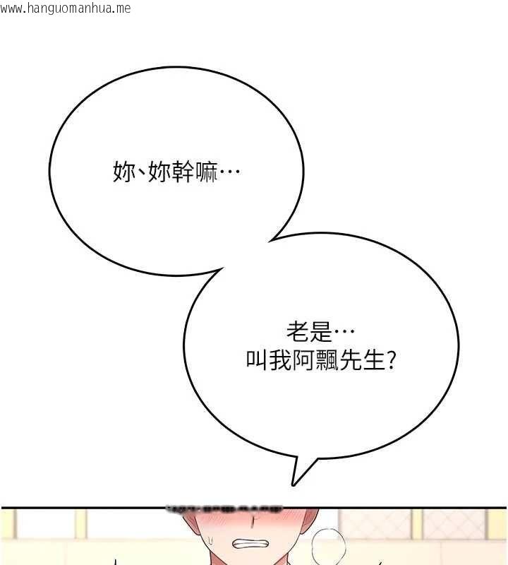 韩国漫画飞机杯女神连线中韩漫_飞机杯女神连线中-第62话-不可能认错这根肉棒在线免费阅读-韩国漫画-第126张图片