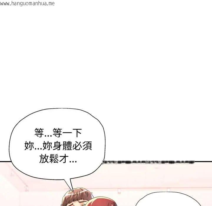 韩国漫画可以爱你吗/似曾相识的她韩漫_可以爱你吗/似曾相识的她-第103话在线免费阅读-韩国漫画-第49张图片