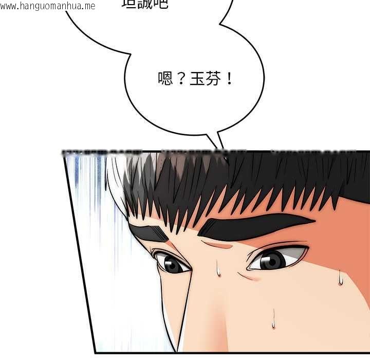 韩国漫画神雕闯都市/强雕：都市润女传说韩漫_神雕闯都市/强雕：都市润女传说-第40话在线免费阅读-韩国漫画-第53张图片
