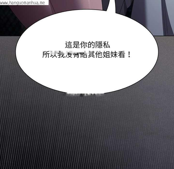 韩国漫画神圣陷阱/中了传教士的美人计韩漫_神圣陷阱/中了传教士的美人计-第44话在线免费阅读-韩国漫画-第113张图片