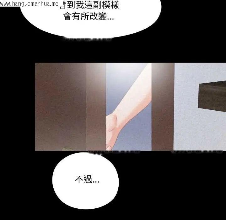 韩国漫画无法上色的关系/爱上弟子韩漫_无法上色的关系/爱上弟子-第25话在线免费阅读-韩国漫画-第41张图片