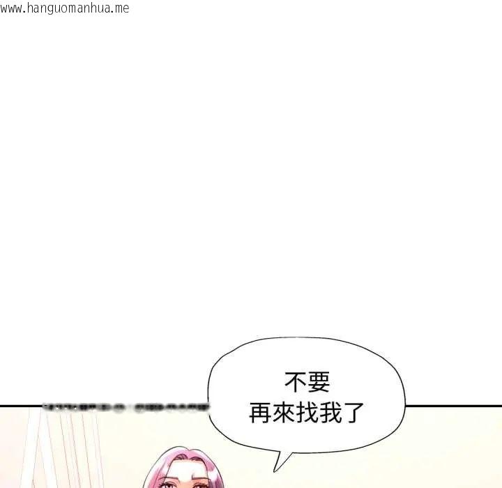 韩国漫画可以爱你吗/似曾相识的她韩漫_可以爱你吗/似曾相识的她-第103话在线免费阅读-韩国漫画-第94张图片