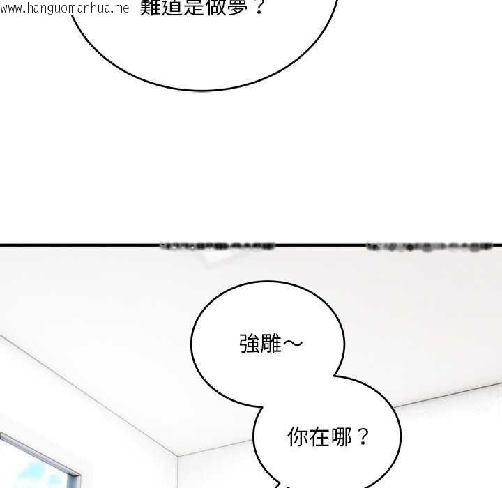 韩国漫画神雕闯都市/强雕：都市润女传说韩漫_神雕闯都市/强雕：都市润女传说-第40话在线免费阅读-韩国漫画-第148张图片