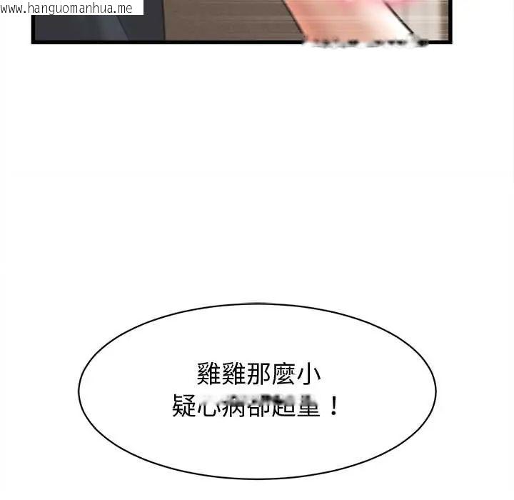 韩国漫画她们的夜晚属于我/与人妻有个秘密韩漫_她们的夜晚属于我/与人妻有个秘密-第41话在线免费阅读-韩国漫画-第112张图片
