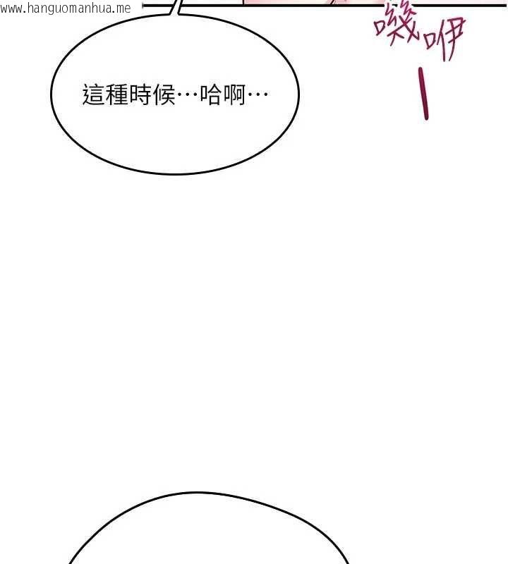 韩国漫画羞耻课堂韩漫_羞耻课堂-第37话-请给我肉棒…在线免费阅读-韩国漫画-第8张图片