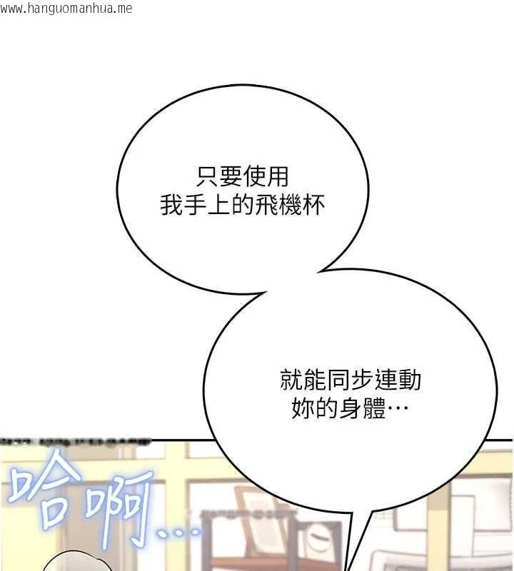 韩国漫画飞机杯女神连线中韩漫_飞机杯女神连线中-第62话-不可能认错这根肉棒在线免费阅读-韩国漫画-第171张图片
