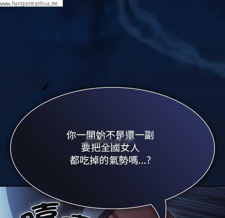 韩国漫画神圣陷阱/中了传教士的美人计韩漫_神圣陷阱/中了传教士的美人计-第44话在线免费阅读-韩国漫画-第55张图片