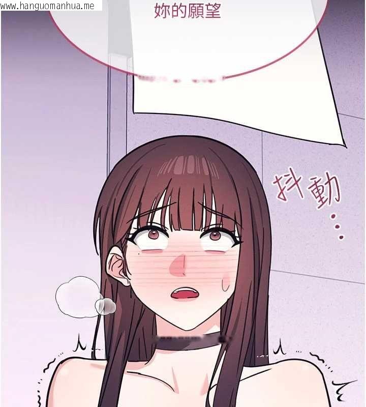 韩国漫画羞耻课堂韩漫_羞耻课堂-第37话-请给我肉棒…在线免费阅读-韩国漫画-第95张图片