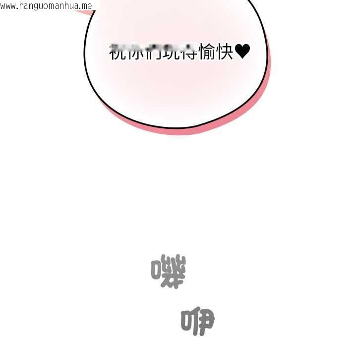 韩国漫画配角的生存任务韩漫_配角的生存任务-第64话在线免费阅读-韩国漫画-第76张图片