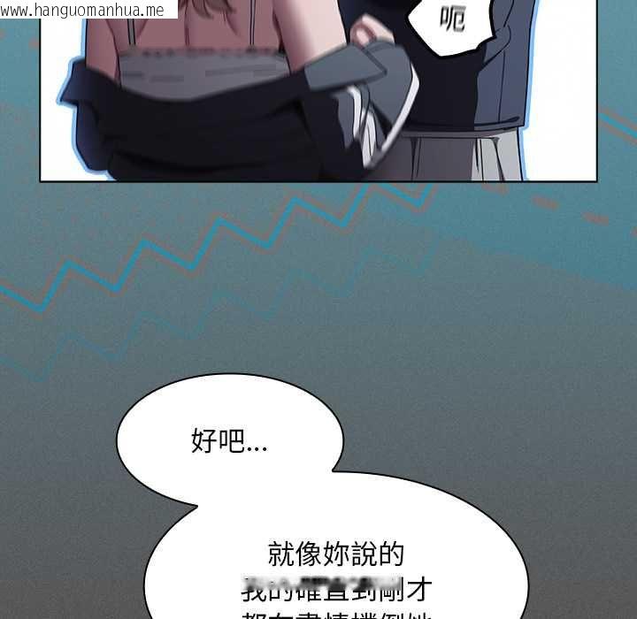 韩国漫画神圣陷阱/中了传教士的美人计韩漫_神圣陷阱/中了传教士的美人计-第44话在线免费阅读-韩国漫画-第65张图片