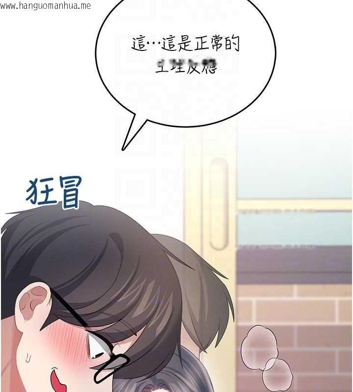 韩国漫画飞机杯女神连线中韩漫_飞机杯女神连线中-第62话-不可能认错这根肉棒在线免费阅读-韩国漫画-第36张图片