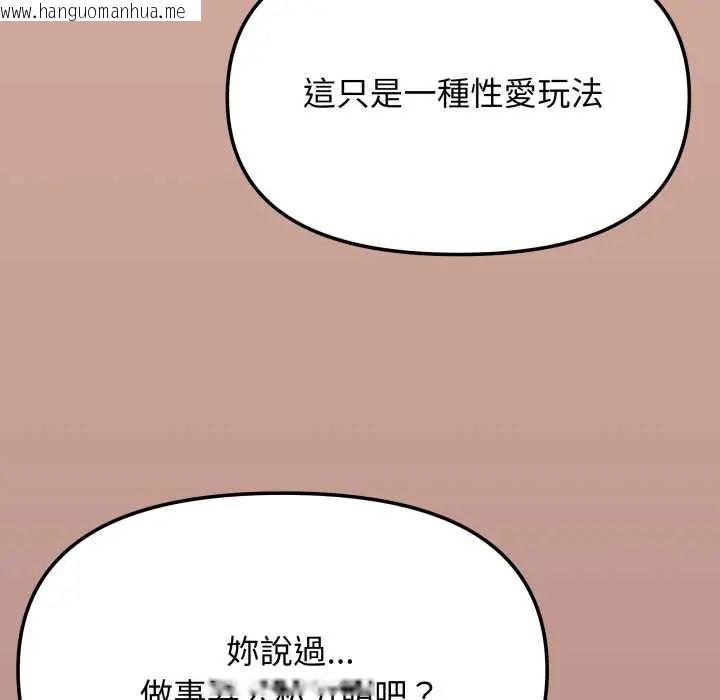 韩国漫画缺德邻居难相处韩漫_缺德邻居难相处-第83话在线免费阅读-韩国漫画-第175张图片