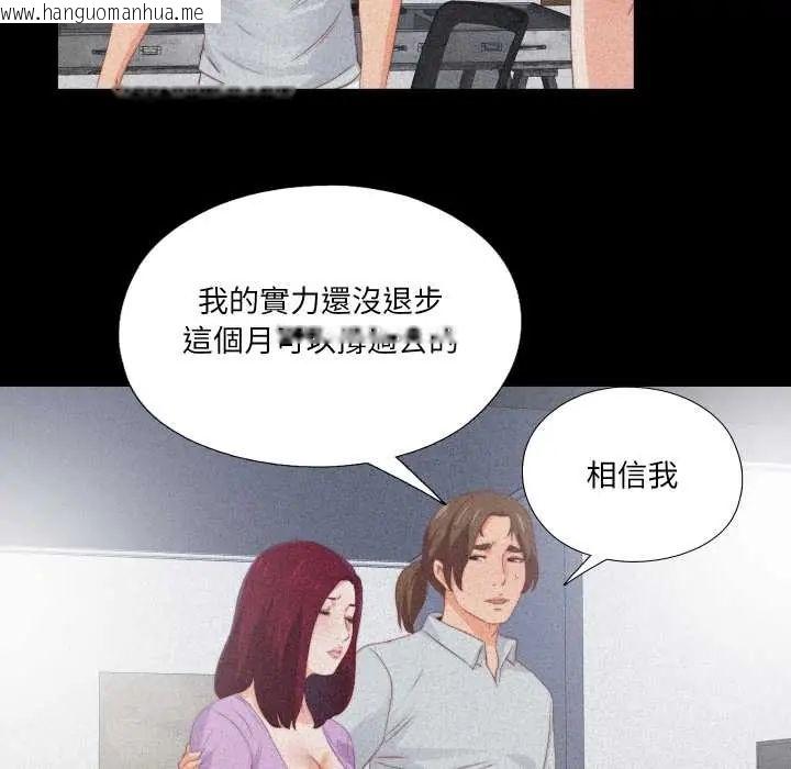 韩国漫画无法上色的关系/爱上弟子韩漫_无法上色的关系/爱上弟子-第25话在线免费阅读-韩国漫画-第36张图片