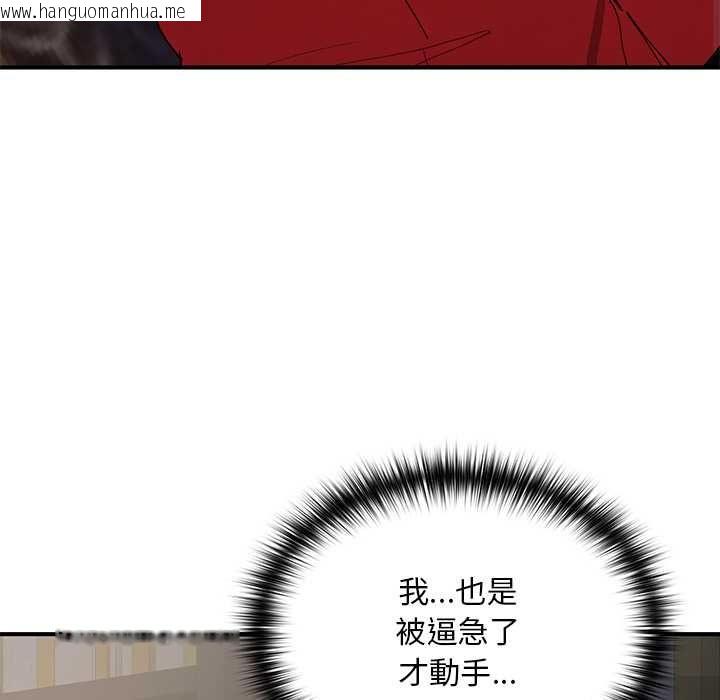 韩国漫画迷雾深处的诱惑/XX地下城韩漫_迷雾深处的诱惑/XX地下城-第22话在线免费阅读-韩国漫画-第186张图片