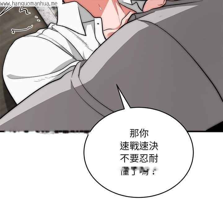 韩国漫画神雕闯都市/强雕：都市润女传说韩漫_神雕闯都市/强雕：都市润女传说-第40话在线免费阅读-韩国漫画-第72张图片