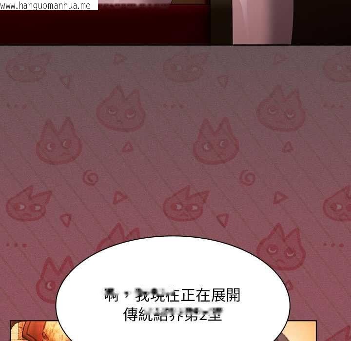 韩国漫画神圣陷阱/中了传教士的美人计韩漫_神圣陷阱/中了传教士的美人计-第44话在线免费阅读-韩国漫画-第145张图片