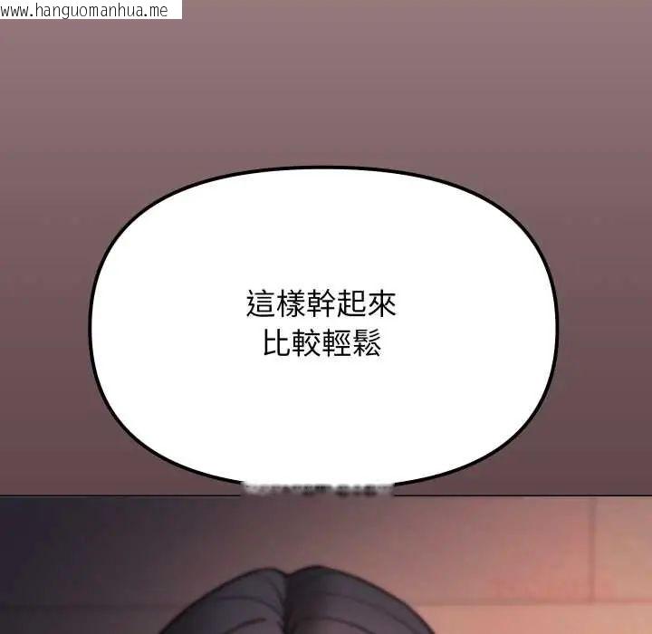韩国漫画缺德邻居难相处韩漫_缺德邻居难相处-第83话在线免费阅读-韩国漫画-第136张图片