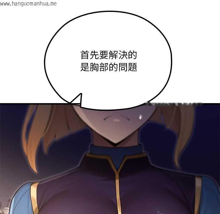 韩国漫画迷雾深处的诱惑/XX地下城韩漫_迷雾深处的诱惑/XX地下城-第22话在线免费阅读-韩国漫画-第12张图片