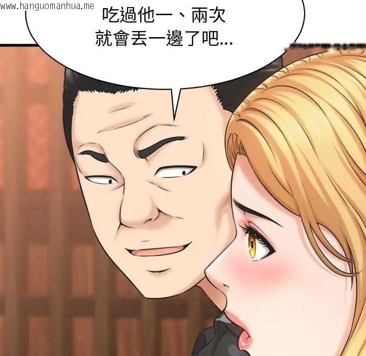 韩国漫画她们的夜晚属于我/与人妻有个秘密韩漫_她们的夜晚属于我/与人妻有个秘密-第41话在线免费阅读-韩国漫画-第23张图片