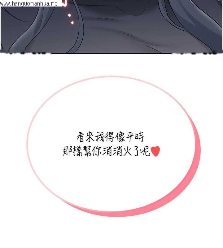 韩国漫画飞机杯女神连线中韩漫_飞机杯女神连线中-第62话-不可能认错这根肉棒在线免费阅读-韩国漫画-第42张图片
