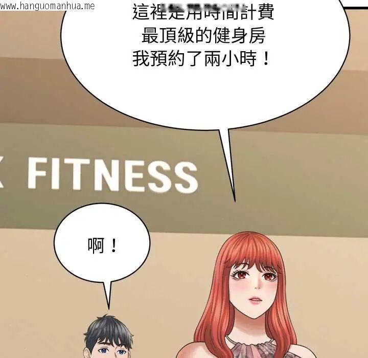 韩国漫画她们的夜晚属于我/与人妻有个秘密韩漫_她们的夜晚属于我/与人妻有个秘密-第41话在线免费阅读-韩国漫画-第57张图片