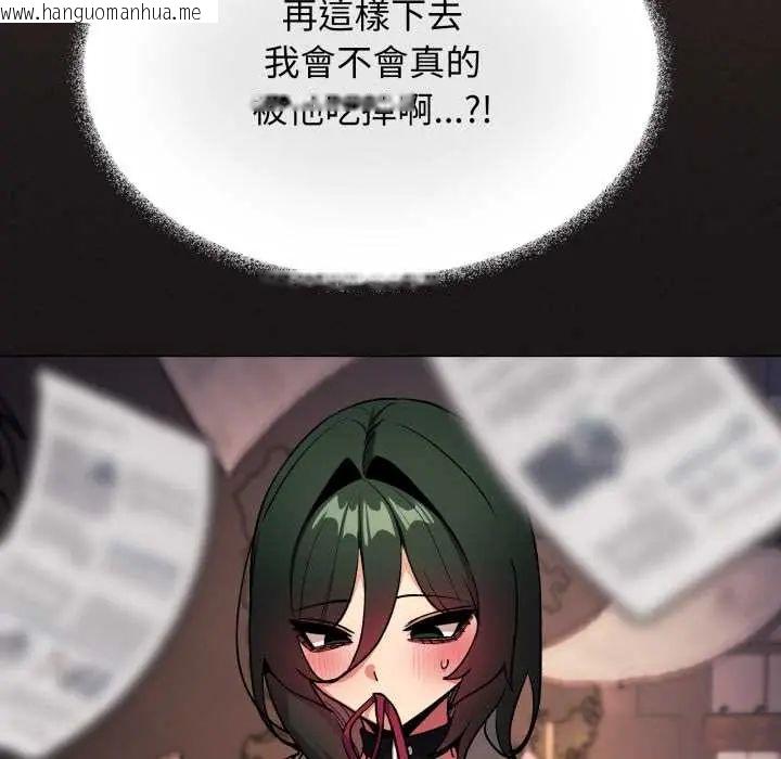 韩国漫画缺德邻居难相处韩漫_缺德邻居难相处-第83话在线免费阅读-韩国漫画-第34张图片