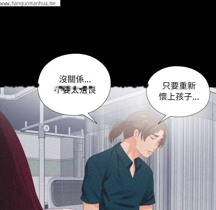 韩国漫画无法上色的关系/爱上弟子韩漫_无法上色的关系/爱上弟子-第25话在线免费阅读-韩国漫画-第52张图片