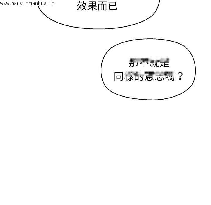 韩国漫画公主殿下要收种子啦！/公主抢孕大作战韩漫_公主殿下要收种子啦！/公主抢孕大作战-第32话在线免费阅读-韩国漫画-第8张图片