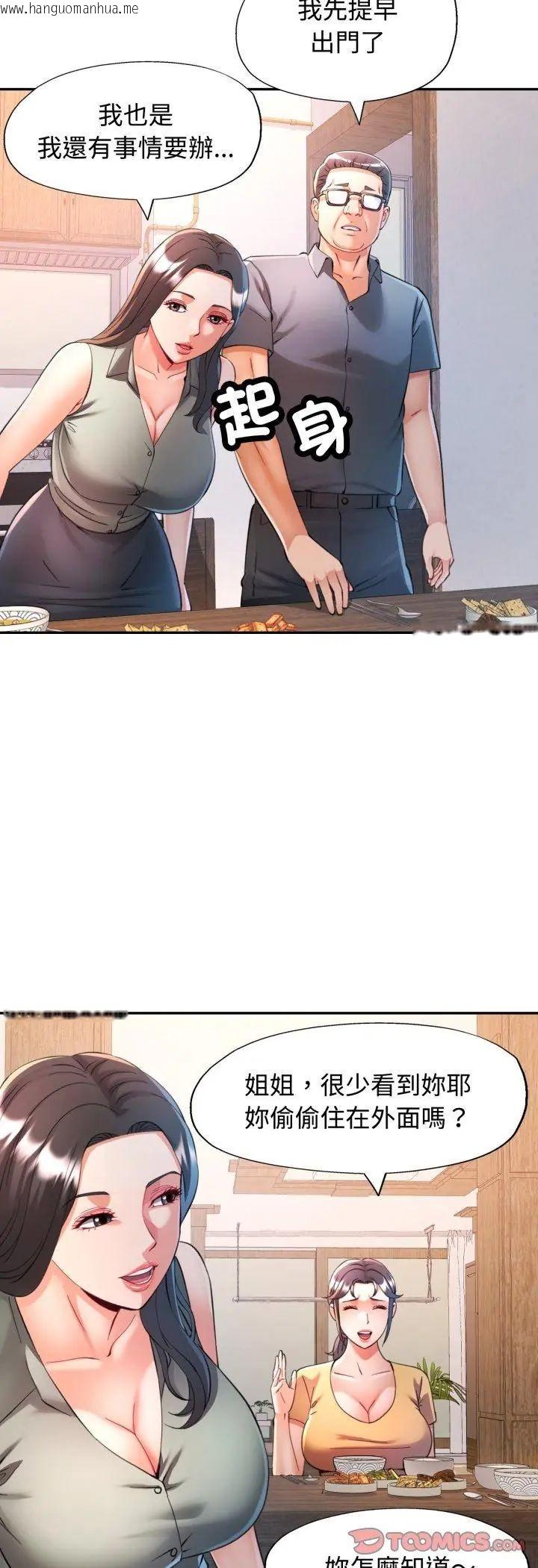 韩国漫画可以爱你吗/似曾相识的她韩漫_可以爱你吗/似曾相识的她-第102话在线免费阅读-韩国漫画-第22张图片