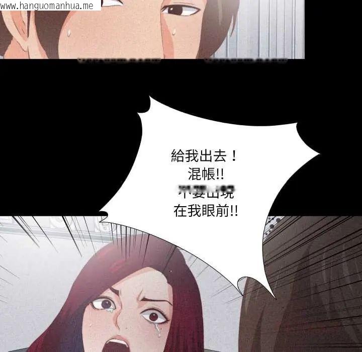 韩国漫画无法上色的关系/爱上弟子韩漫_无法上色的关系/爱上弟子-第25话在线免费阅读-韩国漫画-第54张图片